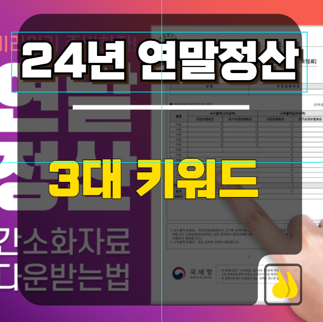 2024년